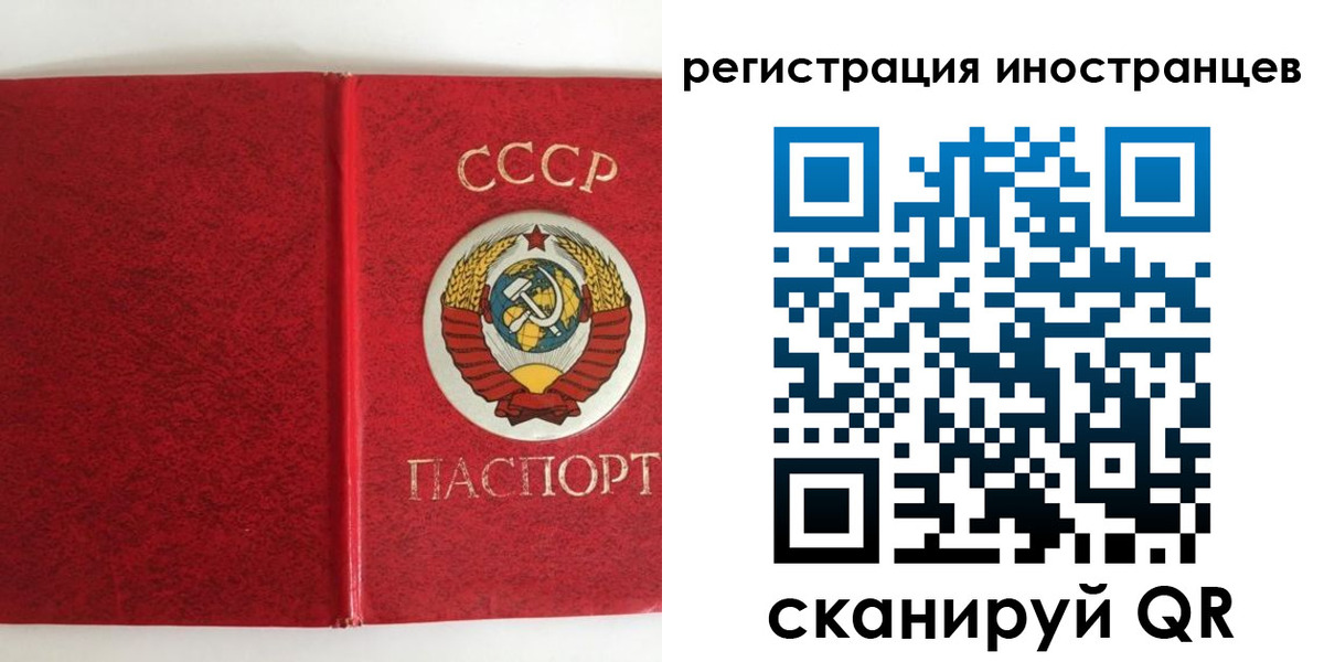 временная регистрация купить в Фокино