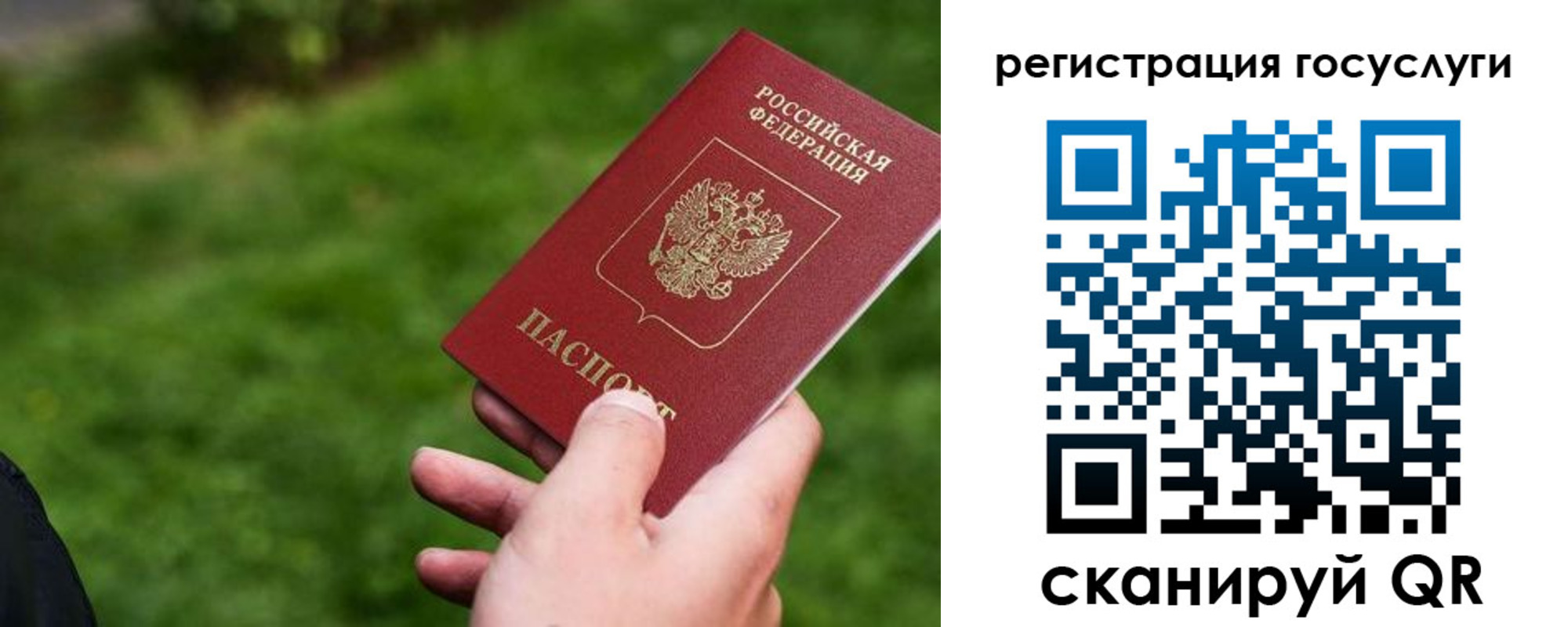 временная регистрация 2025 в Фокино