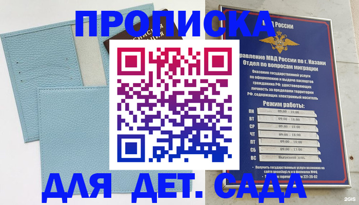 найти адрес прописки в Фокино